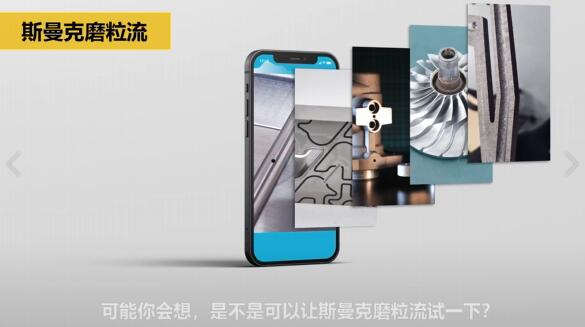斯曼克磨粒流:<a href='http://www.cjq1b.cn' target='_blank'><u>流體拋光機(jī)</u></a>