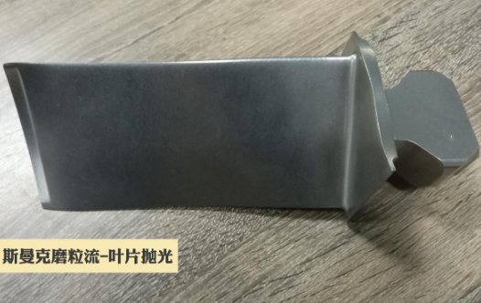 葉片拋光最重要的是什么？