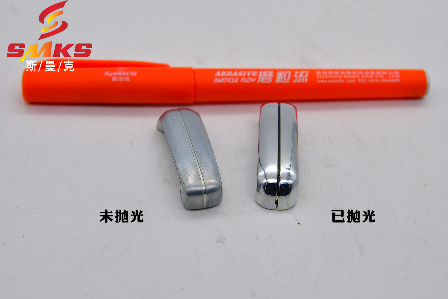 小零件曲面鏡面拋光，磨粒流鏡面拋光效果