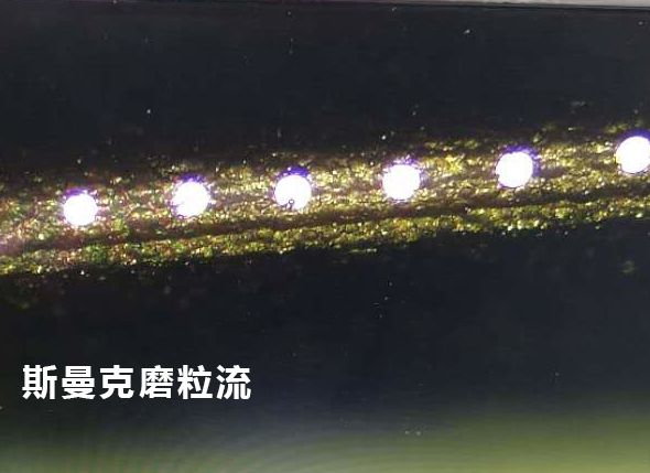 高速鉆或高速銑的孔，也需要流體拋光機(jī)拋光嗎？