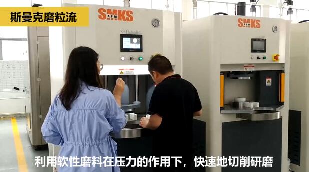 鑄造閥體內(nèi)部毛刺如何清理？斯曼克磨粒流給你答案！