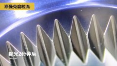磨粒流拋光擠壓模具，這種鏡面效果你一看便知！
