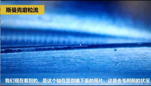 電子自動剎車助力系統核心軸去毛刺并拋光