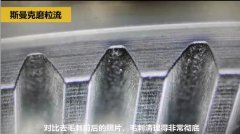 機械手臂減速齒輪去除毛刺，而且是內側的