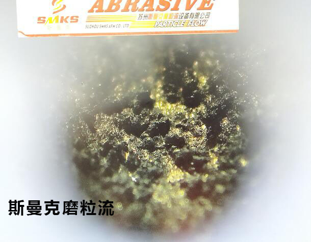 3D打印水路拋光，斯曼克流體拋光機可以有！