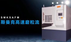 閥體閥塊交叉孔去毛刺，斯曼克高速磨粒流，無殘留磨料隱憂