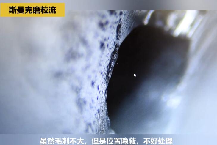 內孔去毛刺后，精度差別只有幾個微米！