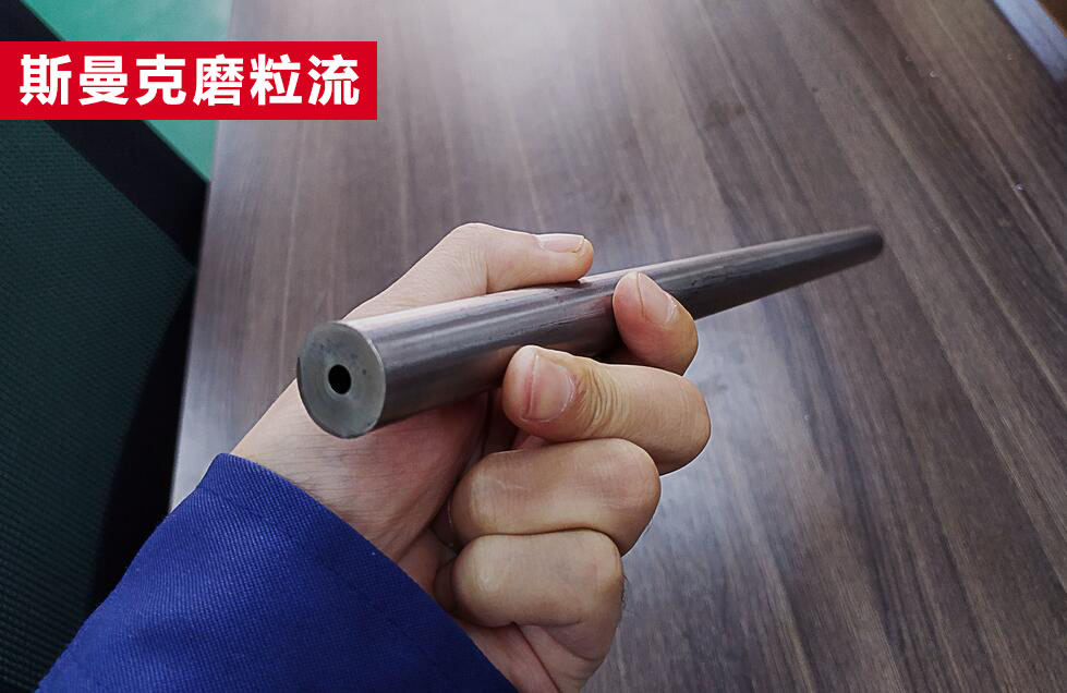 無縫鋼管內孔拋光，超精密流體拋光！