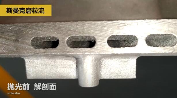 3D打印隨形水路拋光，斯曼克磨粒流可以做到！