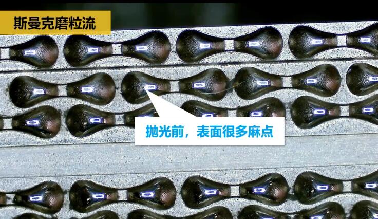 精密醫療沖頭拋光，鏡面效果只需幾分鐘！