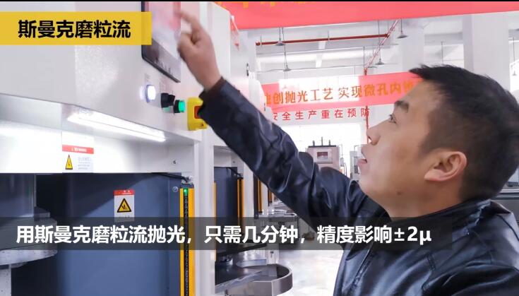 精密醫療沖頭拋光，鏡面效果只需幾分鐘！