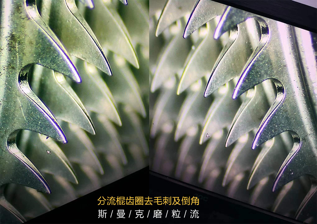 紡織零配件去毛刺倒角，流體拋光機專治難題！