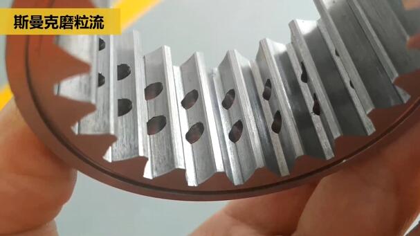 液壓內嚙合齒輪側壁上的小孔去毛刺，磨粒流比人工快幾十倍