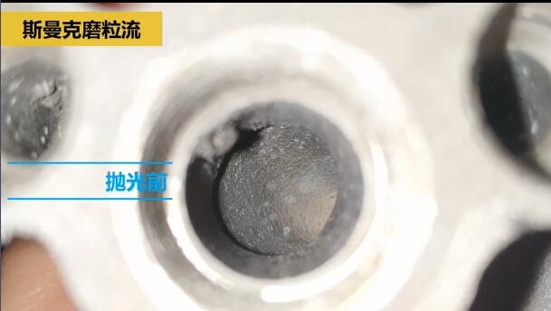 磨粒流對航空3D打印件拋光，切開看效果！