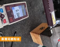 節(jié)拍只要30秒，內(nèi)孔拋光粗糙度從Ra0.2變成Ra0.044！