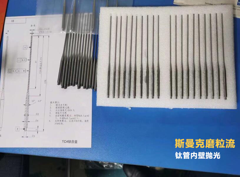 0.5mm小直徑鈦合金細管拋光，內表面粗糙度直達Ra0.1μm
